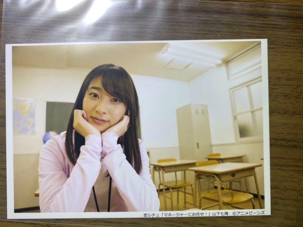 Amazon.co.jp: 山下七海 恋シチュ ブロマイド A Wake Up, Girls! WUG